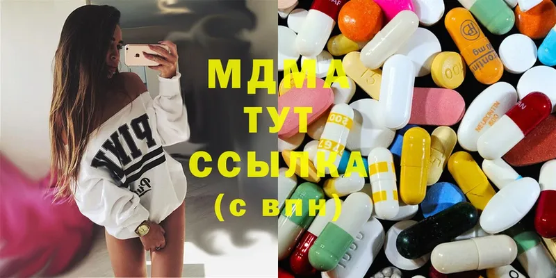 МДМА Molly  Болгар 