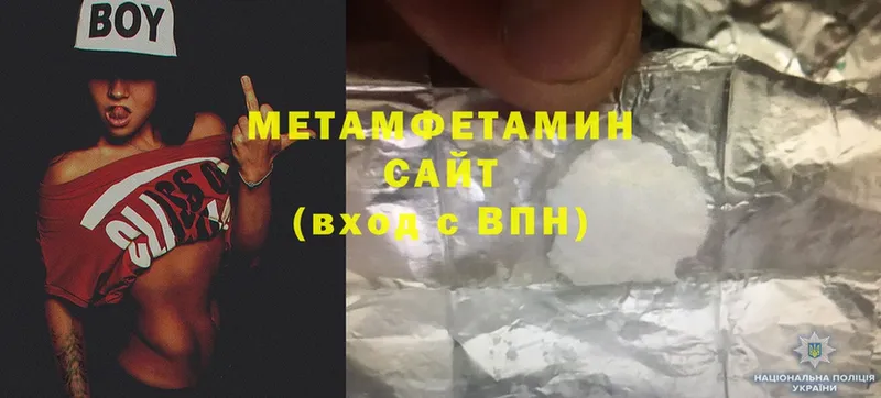 Метамфетамин Methamphetamine  MEGA онион  Болгар 